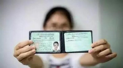 ​驾驶证期满未换证怎么处罚