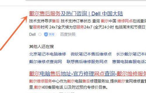 戴尔电脑售后服务电话(联想官方售后服务中心官网)