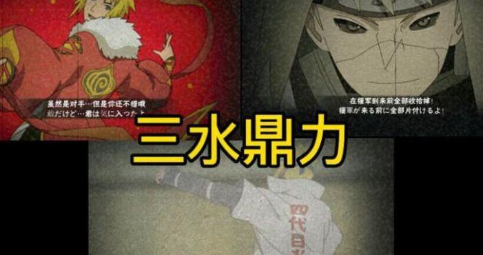 火影六代目(火影六代目水影台词)