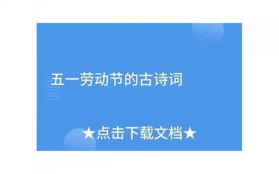 ​关于友谊的古诗词(关于友谊的古诗词两句)