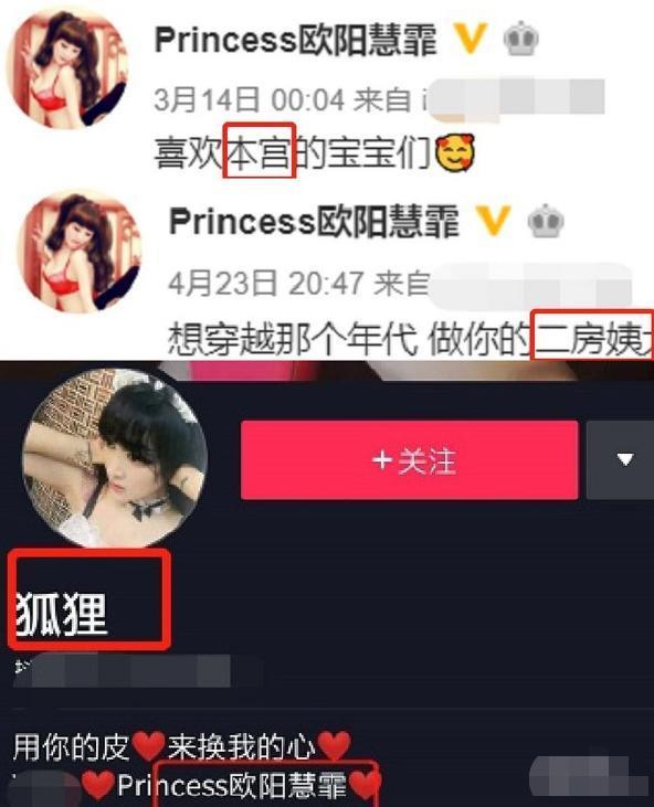 上海名主持朱桢前妻画风太妖娆,频晒大尺度照片,戏称想当二姨太