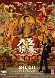 ​《天气预报》：烂且平庸，只适合不挑剔的观众消磨时光