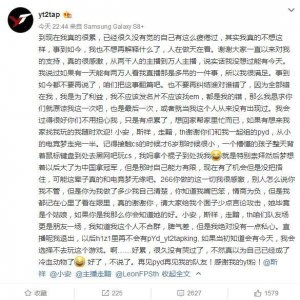 ​PYD内讧，yt宣布退出直播