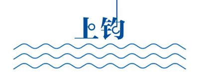 ​新闻·故事︱海钓不知道哪里租船？“嘀嘀打船”就要来了！