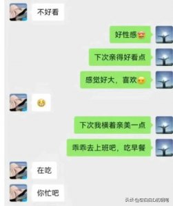 ​陕西一县常委出轨已婚女下属，知情人透露更多内幕，不雅记录流出