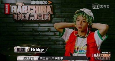 ​Bridge叫程剑桥,PG one叫王昊，嘻哈选手真名大曝光