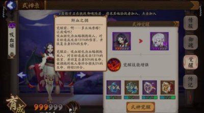 ​阴阳师吸血姬值得觉醒吗 吸血姬觉醒材料一览