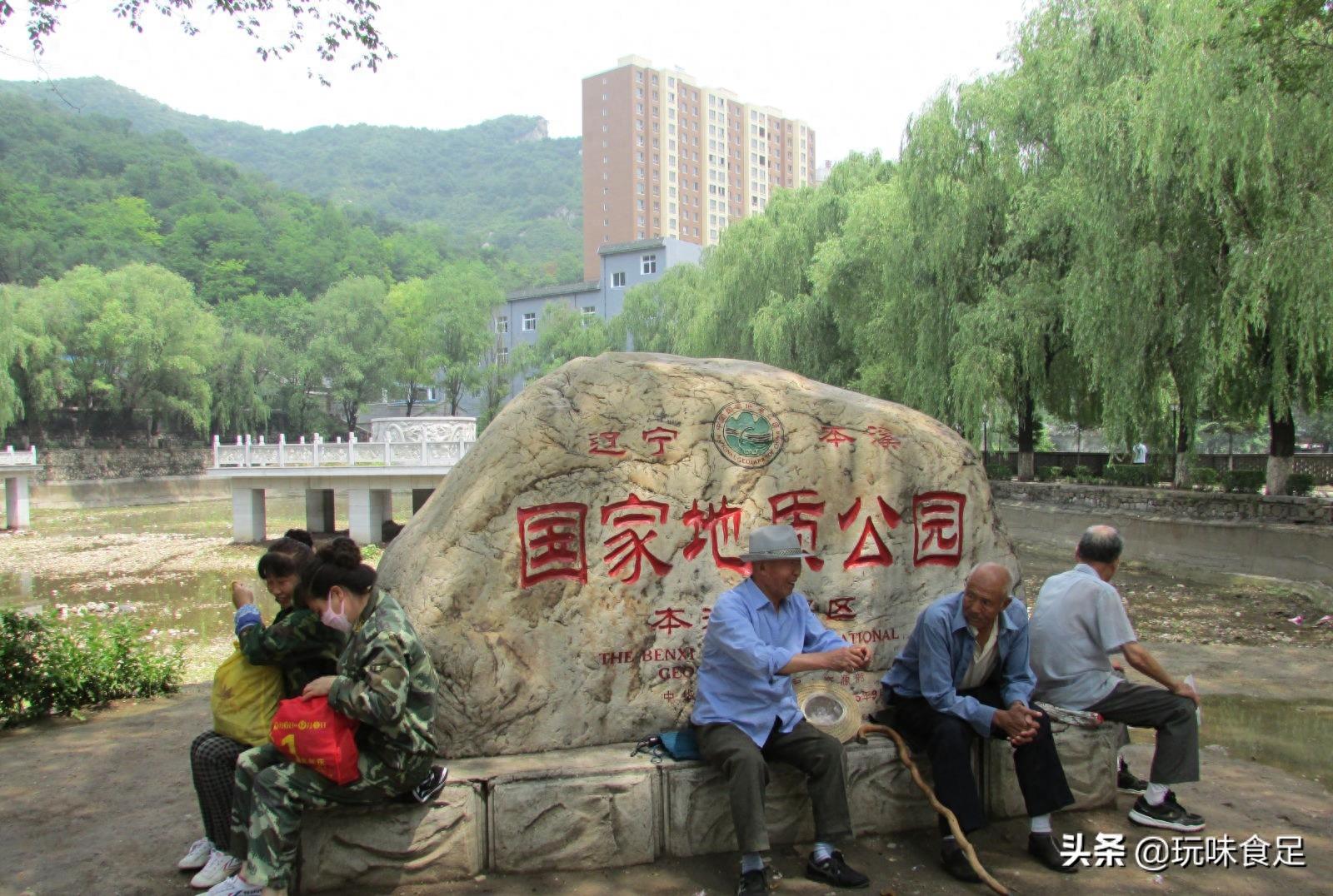 辽东本溪湖——吉尼斯大世界纪录；世界上最小的湖