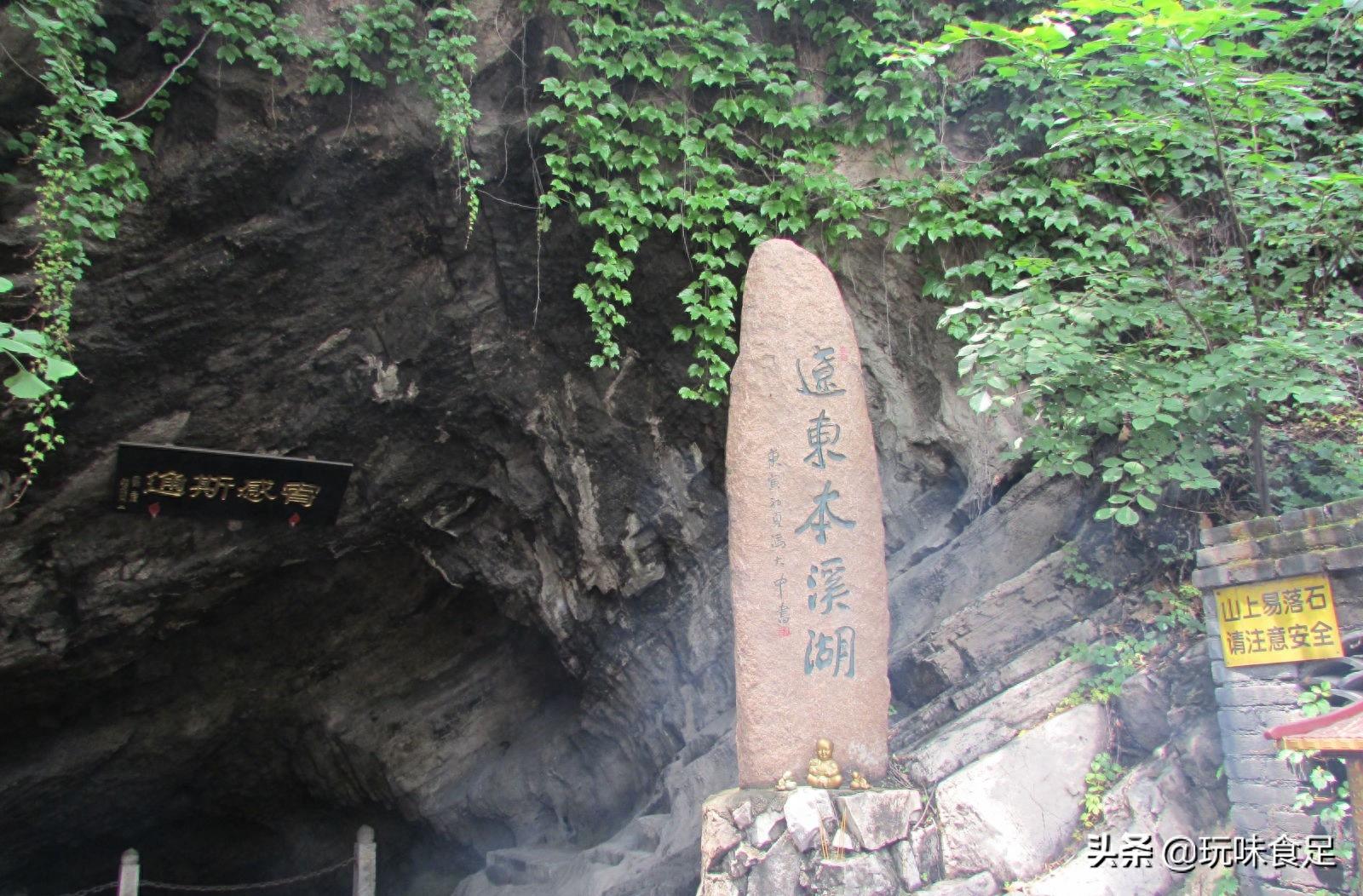 辽东本溪湖——吉尼斯大世界纪录；世界上最小的湖