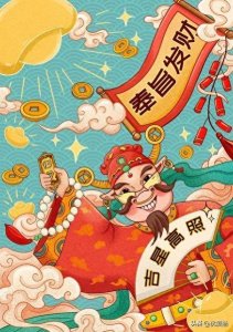 ​初五迎财神的由来