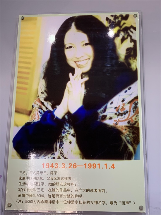 三毛
台湾著名女作家，旅行家——三毛