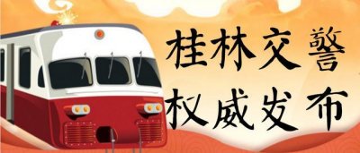 ​权威发布 G72泉南高速公路路况出行提示