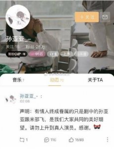 ​李鸿其否认恋情 小米和亚亚的美好情感停留在剧中就好