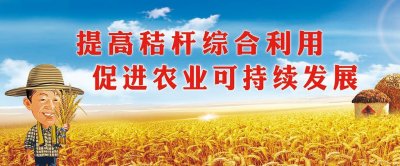 ​科普小知识焚烧秸秆到底有哪些危害？