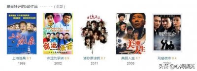 ​豆瓣推荐的5部吴越的高分作品，你看了几部？