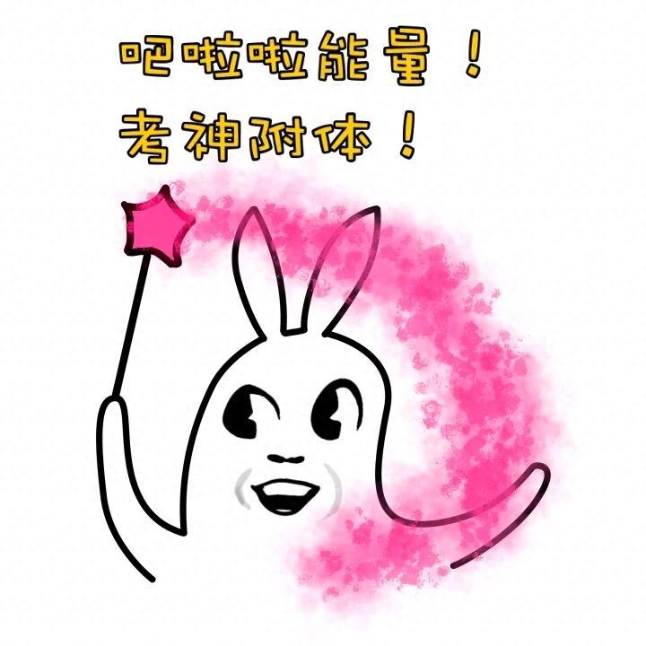 期末考试了，很多同学都想考好，分享一组关于考神附体的表情包！