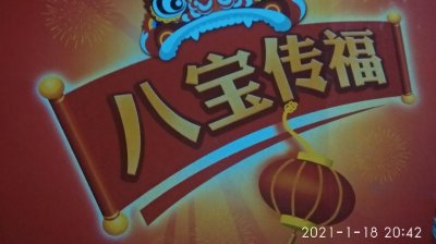 ​中华民俗-腊八节简述