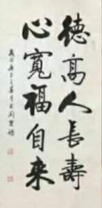 ​阴 阳 之 道 / 湖山盟