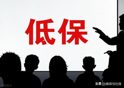 ​2023年五保户/低保户每人每月多少钱？看看不同城市待遇