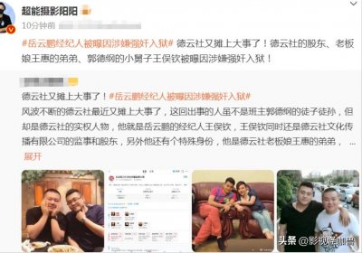 ​又进去一个！德云社再曝丑闻被质疑门风不正，近年多人翻车