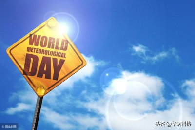 ​世界气象日