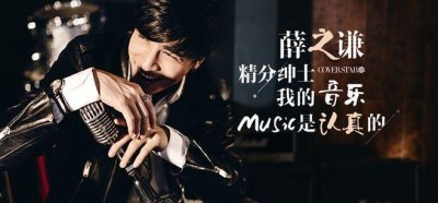 ​除了婚姻复合、段子手，薛之谦这些歌词文案和粉丝乐评都催人泪