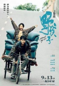 ​《出走的决心》单日超越《野孩子》夺冠，《里斯本丸沉没》票房预计突破4000万