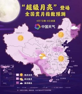​超级大月亮哪里能看到？全国最佳赏月地图来啦
