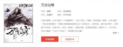 ​老妖推书：书荒？推荐四本精彩的运朝类小说，每一本都不比万古仙穹差，最后一
