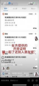 ​秦霄贤恋情曝光？仅过两天就确认关系了吗？