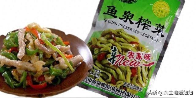 盘点最受欢迎的十大榨菜品牌，你吃过几种？