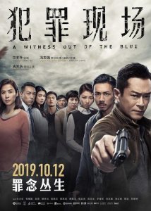 ​《犯罪现场》不走寻常路，古天乐今年最好的电影作品