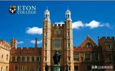 ​揭秘英国最著名的贵族学校，这里曾走出20位英国首相