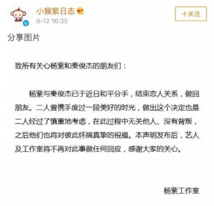 ​杨紫秒删微博“物是人非”：最痛的不是你不爱我，而是曾经爱过