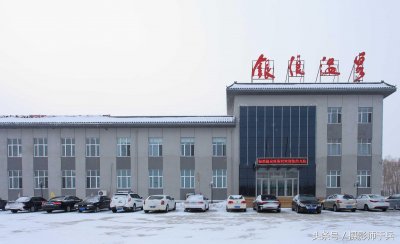 ​最详细大庆温泉指南系列-大庆银浪温泉