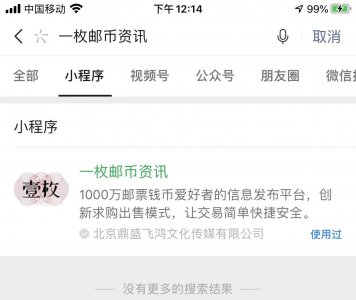 ​新中国邮票JT小型张最新价目一览