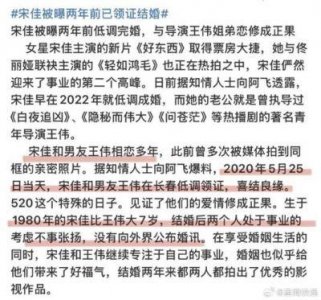 ​宋佳：从绯闻女王到低调幸福，揭示演艺与情感的传奇人生