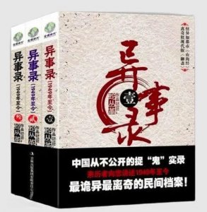 ​书单 - 蛇从革的术士世界、诡道宇宙
