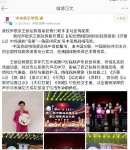 ​“女高音”王丽达：九上春晚32岁青歌赛冠军，42岁华丽转身做教授