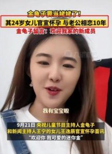 ​金龟子女儿因断奶崩溃 大胆表达情绪引热议