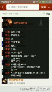 ​DNF血色残阳手镯加成效果测试 效果很可观