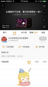 ​Dnf：旭旭宝宝7月16号斗鱼正式开播