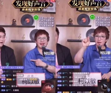 ​多年前随意骂人的柯以敏，如今在直播间被骂哭了！