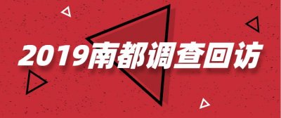 ​恒企教育涉虚假宣传调查回访：无证明星导师离职，分公司仍无资质