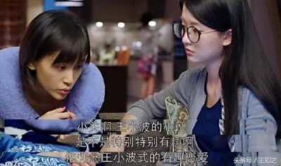 ​欢乐颂赵医生推崇的作家王小波著作《爱你就像爱生命》