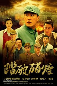 ​战争题材的6部电视剧，哪一部你觉得还行？