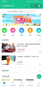 ​深度解析武陟嘟嘟生活到底是干嘛的