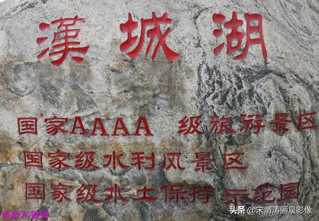 汉城湖公园位于陕西省西安市未央区，原为团结水库（古漕运明渠