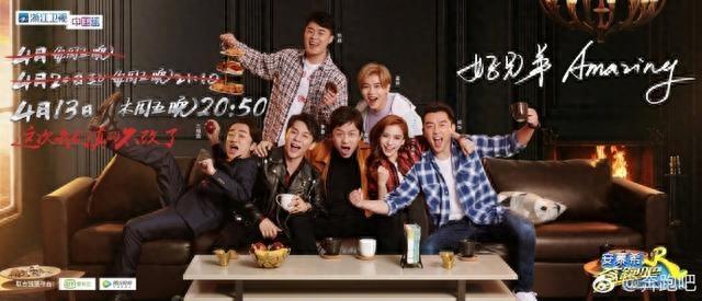 《奔跑吧》官微：跑男提档！ 4月13日本周五晚20：50开播