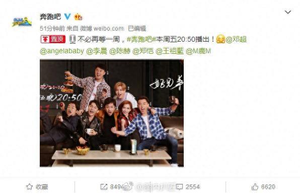 《奔跑吧》官微：跑男提档！ 4月13日本周五晚20：50开播